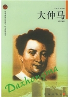 布老虎传记文库·巨人