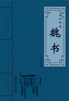 魏书