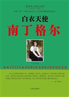 白衣天使南丁格尔