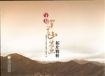 宁夏贺兰山岩画拓片精