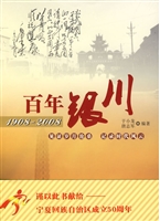 百年银川