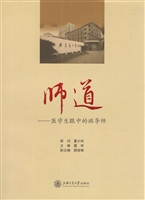 师道