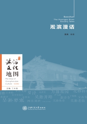 淞滨漫话