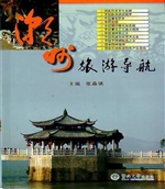 潮州旅游导航