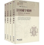 法国藏学精粹
