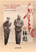 毛泽东与林彪
