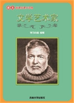 世界名人传记 1——文