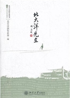 北大洋先生