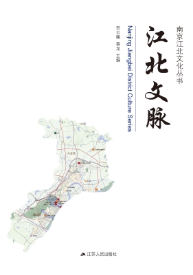 江北文脉