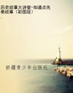 历史故事大讲堂-知道