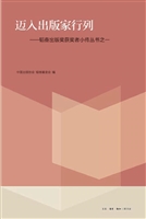 迈入出版家行列