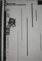 中国悬棺葬
