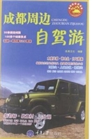 成都周边自驾游