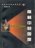 雨林中的国度——追踪