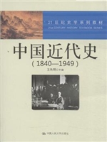 中国近代史