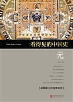 看得见的中国史 11—