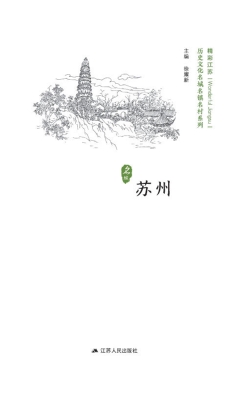 历史文化名城名镇名村