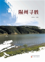 隰州寻胜