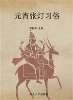 元宵张灯习俗