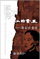 山路上的繁星——冰心
