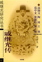 戚继光