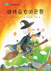 玩转地球（快乐学地理绘
