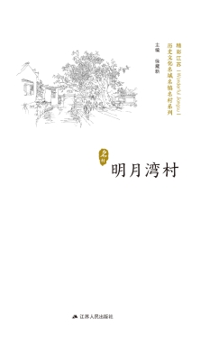 历史文化名城名镇名村