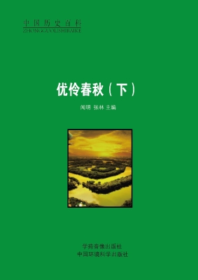 优伶春秋（下）