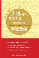 立德树人，筑梦新区——