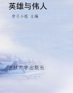 语文新课标课外读物：六