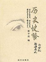 历史快餐-7世纪