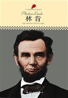 林肯