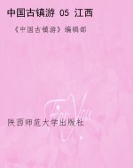 中国古镇游 05 江西
