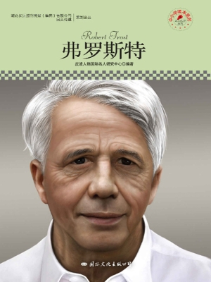 弗罗斯特
