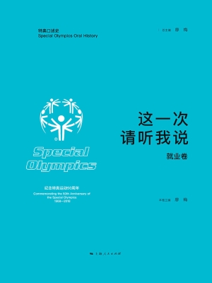 这一次　请听我说·就