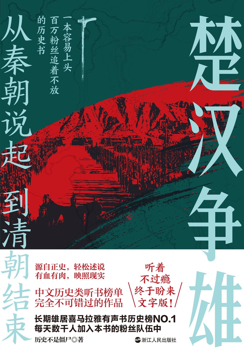从秦朝说起，到清朝结束