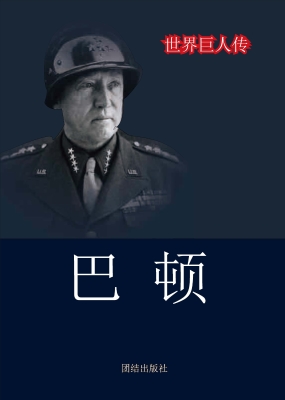 巴顿