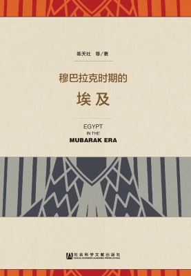 穆巴拉克时期的埃及
