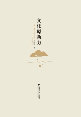 文化原动力