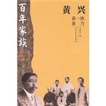黄兴