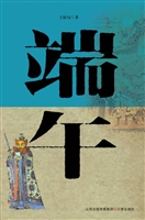 端午