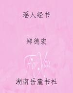 瑶人经书