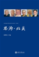 思源·北美