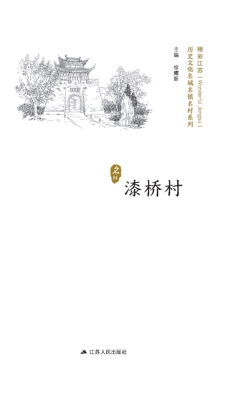 历史文化名城名镇名村