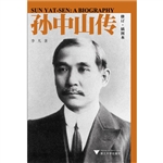 孙中山传