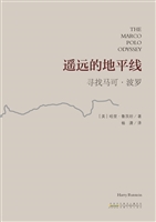 遥远的地平线——寻找