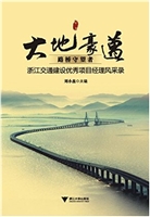 大地豪迈·路桥守望者