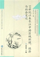 10世纪以来长江中游区