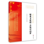 根系文化情 共筑中国