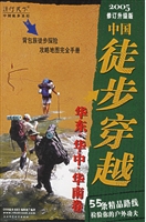 中国徒步圣经 - 东北